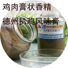 厂家直销鸡肉味膏状香精香料6132油炸食品香精香料食品添加剂