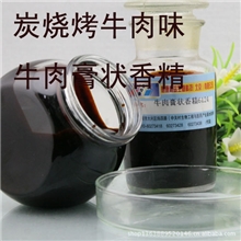 炭烧烤牛肉咸味调味香精6124牛肉香精食品添加剂厂家