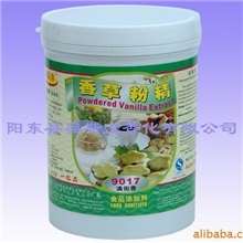 厂家供应优质香精香料食用香精香料冷饮增香剂9017香草粉