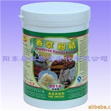 厂家供应香精香料饮料香精系列香草粉末香精食用香精