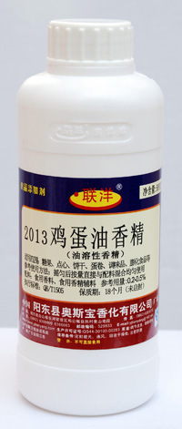 供应烘焙食品香精食用香精香料食品添加剂2013鸡蛋油香精