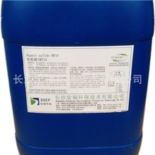厂家直销tmt15有机硫废水重金属去除