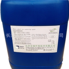 热销供应重金属捕捉剂批发高效重金属捕捉剂