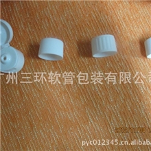 供应各种规格牙膏管翻盖、掀盖