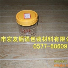 各种类型感应铝箔封口|铝箔膜|封口膜感应封口膜