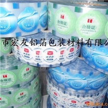 包装材料,密封防伪膜,饮用水合格证