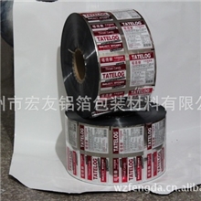 封杯膜奶茶封口膜珍珠奶茶封口膜一次性杯封膜