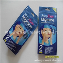 供应铝箔拉链袋/铝箔自立袋/拉链袋/直立拉链袋/面膜袋现货