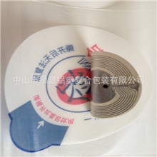 RFID电子防伪复合膜防盗包装膜