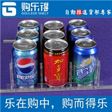 【购乐得】商超自动前推货架轻松乐购，购乐得专利货架