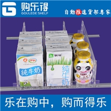 可乐/饮料/牛奶推进器购乐得10年自动推进货架研发经验管用15年