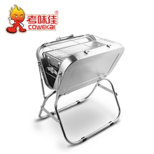 厂家供应车载手提式不锈钢烧烤炉户外休闲便携木炭烧烤架8802