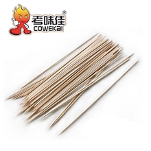 考味佳竹签烧烤配件烧烤竹签50-60支装BBQ用品
