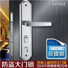 LEOCE304不锈钢执手反提锁大门锁双快锁防盗门锁超b级锁C天地锁