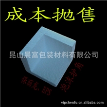 EPS泡沫护角100*100*100*20mm12KG包装泡沫护角有现货欢迎订购