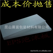 泡沫片材250*250*10mm12KG可订做保丽龙片材泡沫板