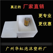 泡沫eps泡沫箱泡沫盒6号箱235*182*140mm泡沫箱厂家