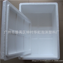 泡沫eps泡沫箱泡沫盒3A-1箱530*370*270mm