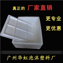 泡沫eps泡沫箱泡沫盒泡沫箱B2箱470*355*190mm厂家供应