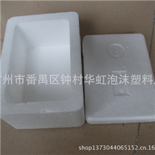 泡沫eps泡沫箱/泡沫盒/泡沫厂家8号箱180*125*110mmEPS泡沫箱