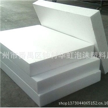 泡沫泡沫塑料泡沫盒12公斤.450*500*35mm*2个