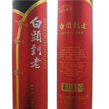 精美酒品包装，可设计或来样定制