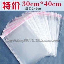 特价OPP自粘袋透明服装包装袋塑料袋5丝30*40cm7.4元/100个