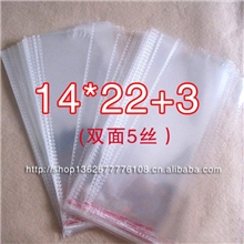 厂家供应自粘袋透明袋包装袋服装包装袋OPP自粘袋14*25cm