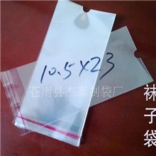 特价女袜子包装袋袜子袋塑料袋OPP自粘袋透明7丝10.5*23cm