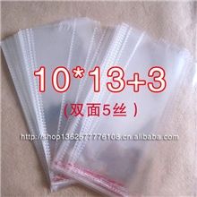 特价自粘袋包装袋服装包装袋塑料袋5丝10*16cm