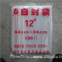 厂家直销加厚自封袋5#10*15双面8丝2.80元/100个白边塑料袋