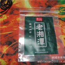 老湘潭槟榔袋10*13双面13丝三色0.05元/个批发定做自封袋塑料袋