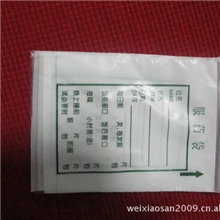 西药袋小内服药6*9厘米*双面8丝1.50元/100个两色白底绿字