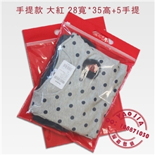 【为淘宝提供现货】直击低价保暖内衣PVC服装手提袋内衣服装袋