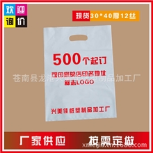 厂家直销多用途包装袋/塑料袋批发可定做加印LOGO