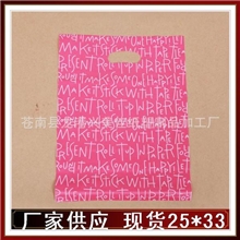 生产批发小号服装塑料袋购物袋桃红英文小号25*33厂家供应现货