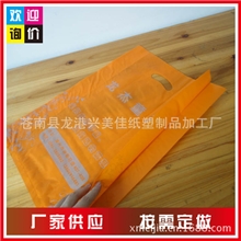 生产批发订做童装服装塑料袋服饰包装购物袋厂家供应量大从优