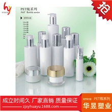 长期供应专业白色塑料pet瓶多款爽肤水pet瓶HY018