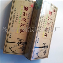 厂家直销艾条纸盒彩印纸盒艾柱艾茶纸盒烫金纸盒纸盒厂家