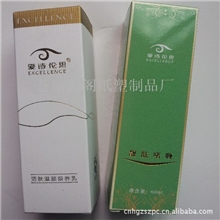 厂家订做化妆品纸盒护肤品纸盒化妆品盒子纸盒厂家纸盒子