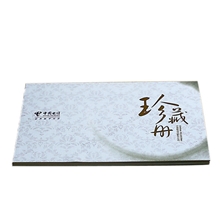 珍藏册外壳包装批发质量保证礼品包装盒厂家直销