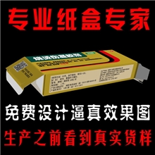 厂家直销供应白卡盒子药品包装盒保健品彩盒纸盒定做