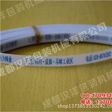 打包带厂家批发定制各种印字、打包带PP打包带机用打包