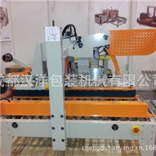 厂价直销FJZ5050自动折盖封箱机设备（机械设备）