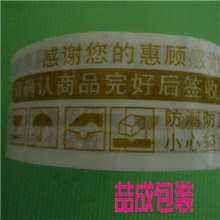金色警示语胶带宽4.5cm净厚2.5cm封箱胶带