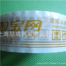 中英文淘宝版警示语胶带宽4.5cm净厚2.5cm封箱胶带