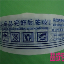 蓝色淘宝网版警示语胶带宽4.5cm净厚2.5cm封箱胶带