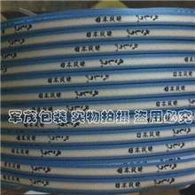 厂家特价定做双色印字全自动半自动PP机用打包带