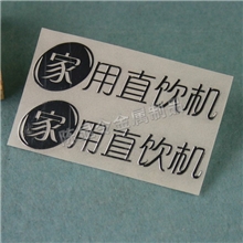 电铸分体标超薄金属标金属标贴金属贴字
