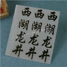 金属商标贴纸金属标签贴纸金属转印贴纸金属不干胶贴纸